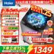 海爾（Haier）洗衣機全自動(dòng)10公斤/12公斤直驅變頻波輪家用洗衣機一級能效大容量AI智洗電離除菌 以舊換新 【高性?xún)r(jià)比12公斤】防生銹+超凈洗+七維減震