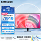 三星（SAMSUNG）32英寸 S70D IPS 4K HDMI DP 護眼 不閃屏 PBP 免工具安裝 壁掛 電腦 辦公 顯示器 LS32D702EBCXXF
