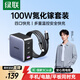 綠聯(lián)氮化鎵充電器套裝100W適用蘋(píng)果17三星小米手機PPS/pd65W筆記本電腦MacbookPro多口Type-C快充頭線(xiàn)