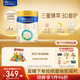 美素佳兒（Friso）皇家幼兒配方奶粉 3段（1-3歲幼兒適用）800g*6 乳鐵蛋白(新國標)