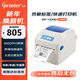 佳博（Gprinter）佳博熱敏標簽打印機GP-1334D 跨境電商高清款 快遞面單/標簽貼紙/條碼打印機  USB接口