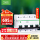 施耐德電氣 空氣開(kāi)關(guān)4P C100A 家用總閘斷路器iC65N 380V C120H空開(kāi)R9F46491
