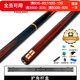 RILEY萊利RES-200臺球桿黑八小頭黑8中式八球斯諾克中頭追分桌球桿10mm