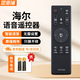 思亞浦適用海爾電視機語(yǔ)音遙控器HTR-U16A通用HTR-U16/M U10M LS48G51N 【語(yǔ)音款】HTR-U16A