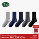 松山棉店彩色羅紋襪子情侶休閑襪5雙裝運動(dòng)彈力男女7A抑菌短襪中筒長(cháng)筒襪 男長(cháng)筒-中灰+炭灰+深藍+寶藍+黑 均碼 【男40碼-44碼】