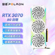 磐鐳(PELADN）白鎧&鱗甲 RTX 3070/3070TI GDDR6X 8G 全新臺式機游戲光追智能學(xué)習黑神話(huà)電腦獨立顯卡 【RTX3070-8G】白鎧