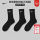 耐克（NIKE）襪子男襪女襪 2026新款運動(dòng)休閑襪柔軟舒適透氣時(shí)尚吸汗運動(dòng)襪 SX7676-010/三雙裝/長(cháng)襪 L/26-28厘米/42-46碼