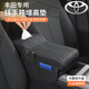 巫記汽車(chē)座椅中央扶手箱增高墊車(chē)載中間紙巾盒加高肘托保護套改裝內飾 豐田卡羅拉RAV4鋒蘭達銳放凱美瑞 多功能扶手箱墊紙巾盒默認黑色（其他顏色備注）