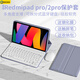 GOMI適用紅米平板Redmi Pad Pro保護殼12.1英寸2Pro磁吸無(wú)線(xiàn)鍵盤(pán)紅米Kpad保護套8.8英寸Pad2鼠標新款 薰衣草紫+白色藍牙鍵盤(pán)（圓形鍵帽）+白鼠標 紅米Redmi Pad SE（11英寸）