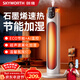 創(chuàng  )維【語(yǔ)音加濕】2025新款石墨烯取暖器暖風(fēng)機家用浴室取暖器速熱智能語(yǔ)音全屋大面積取暖器靜音嬰兒 【加濕語(yǔ)音款】即開(kāi)即熱-取暖不干燥-白