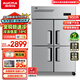 澳柯瑪（AUCMA）四門(mén)冰箱商用冰柜立式冷凍柜六門(mén)冰箱大容量飯店食堂餐飲店保鮮柜冷柜后廚不銹鋼廚房冰箱 全銅管豪華款 900升雙溫 1級能效 中梁除霜