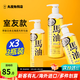 馬油（LOSHI）身體乳防干裂粗糙止癢補水保濕滋潤舒緩不油秋冬香體潤膚露去角質(zhì) 485ml*3瓶（閨蜜款）