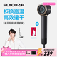 飛科（FLYCO）【王一博推薦】高速吹風(fēng)機情人節禮物家用宿舍便攜速干負離子護發(fā)大功率電吹風(fēng)筒FH6371星際黑
