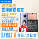 MUKY慕金【3C認(rèn)證丨當(dāng)日/次日達(dá)】華為Mate30/Mate20X/P30PRO/NOVA6/榮耀V30/暢玩40/麥芒11手機(jī)內(nèi)置電池 華為Mate20X 4G版丨5000mAh