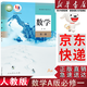 【新華書(shū)店】適用2026人教版a版高中數學(xué)教材全套高一二三年級數學(xué)必修+選擇性必修全套A版高中數學(xué)課本全套書(shū)人教版高中數學(xué)必修選修一1二2三3課本教材書(shū) 【單本】數學(xué)A版必修一