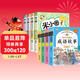 米小圈趣味猜謎語(yǔ)+成語(yǔ)故事全8冊  彩圖注音版玩具爭奪戰動(dòng)物園大闖關(guān)又奇又怪博物館勵志篇智慧篇啟迪篇道理篇正版小學(xué)生課外閱讀書(shū)