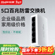 銳捷5口百兆非網(wǎng)管防雷交換機 RG-YS05 全線(xiàn)速轉發(fā)數據穩定 即插即用 家用企業(yè)宿舍監控交換器分線(xiàn)器