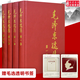 新華書(shū)店正版 毛澤東選集全套四冊 91年典藏版 普及本平裝本精裝本1-4卷 毛選毛澤東文集普裝毛澤東思想 重讀實(shí)踐論矛盾論重讀論持久戰 毛澤東書(shū)籍語(yǔ)錄箴言資本論黨政圖書(shū)籍 毛澤東選集（四冊 精裝硬殼）