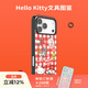 PopSockets【零食天堂·手機殼】泡泡騷x Hello Kitty合作蘋(píng)果手機殼磁吸17Pro手機保護全包鏡面透明手機殼 Hello Kitty文具圖鑒【黑框】 iPhone 17 Pro Ma