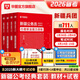 新疆公務(wù)員2026】華圖省考公務(wù)員考試教材2026教材歷年真題試卷行政職業(yè)能力測驗申論新疆區考公安聯(lián)考2026考試用書(shū)省考公務(wù)員考試2025新疆建設兵團 【教材+真題】4本