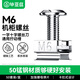 畢亞茲 機柜螺絲M6 網(wǎng)絡(luò )機柜專(zhuān)用十字一字螺帽帶方卡扣螺絲高品質(zhì)鍍鎳m6螺母配線(xiàn)理線(xiàn)架服務(wù)器適配 50套 