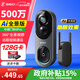 360可視門(mén)鈴6Pro 500萬(wàn)像素家用監控智能門(mén)鈴電子貓眼魚(yú)眼門(mén)鈴攝像頭無(wú)線(xiàn)手機遠程查看可視頻通話(huà) 128G+讀卡器 【重磅新品】可視門(mén)鈴6Pro（全景視野）