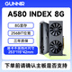 藍戟Gunnir A750 8G GDDR6 視頻剪輯 圖靈架構 設計游戲 英特爾銳炫ARC核心顯卡 臺式電腦獨立顯卡  銳炫ARC A580 index 8G 官方標配