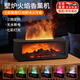大貓日記壁爐火焰加濕器香薰機一體家用臥室桌面擺件空氣加濕氛圍燈喬遷搬家暖房520禮物男生生日禮物女 七色火焰+缺水斷電+香薰+加濕器【送禮袋&插頭】