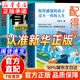 【官方正版】漫畫(huà)版陽(yáng)謀 勝勢天成 趣讀淮南子 配得感書(shū)籍  漫畫(huà)版配得感 配得感強的孩子過(guò)不一樣的人生 【單冊】配得感