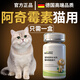 阿奇霉素貓用寵物貓咪獸呼吸道感染流鼻涕拉稀干嘔支氣管炎專(zhuān)用藥 50g*1盒[高效止咳]