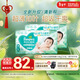 幫寶適超薄透氣清新幫紙尿褲新生兒嬰兒尿不濕尿片透氧Pro L112