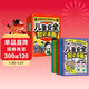 兒童安全知識漫畫(huà)書(shū) 全6冊 中小學(xué)生自我保護書(shū)籍 聚焦兒童常見(jiàn)安全隱患 提高兒童自我保護防護意識 男孩女孩安全教育科普漫畫(huà)書(shū) 寒假閱讀課外書(shū)男孩女孩百科全書(shū)