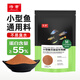 海童魚(yú)飼料孔雀魚(yú)魚(yú)食小型魚(yú)熱帶魚(yú)斗魚(yú)鳳尾魚(yú)紅綠燈斑馬魚(yú)通用糧 M糧100g裝(適合3-5cm小魚(yú))