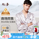 絲界商場(chǎng)同款重磅真絲睡衣男100%桑蠶絲情侶家居服衣褲套裝節日禮物