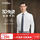 金利來(lái)【3D免燙/抗皺】春秋季男士長(cháng)袖襯衫商務(wù)休閑白襯衣 白色 XL
