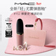 M.A.C【重磅新品】魅可輕尤霧彈唇釉口紅霧面滋潤#952裸曼史 新年禮物
