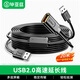 畢亞茲  USB2.0延長(cháng)線(xiàn)/延長(cháng)器 20米 公對母數據連接線(xiàn) 無(wú)線(xiàn)網(wǎng)卡打印機攝像頭延長(cháng)線(xiàn) 帶3信號放大器工程級