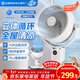艾美特（AIRMATE）【360°循環(huán)】智能空氣循環(huán)扇電風(fēng)扇家用大風(fēng)量電扇臺式落地扇風(fēng)扇語(yǔ)音輕音換氣風(fēng)扇 FA18-SRD161
