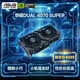 華碩（ASUS）DUAL GeForce RTX 4070 SUPER O12G EVO 電競游戲專(zhuān)業(yè)獨立顯卡
