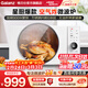 格蘭仕（Galanz） 微波爐 變頻900W 微烤炸25升大容量 不銹鋼內膽健康0涂層 家用微波爐烤箱一體機DR 【星廚爆款】健康輕脂炸 | 變頻更速熱