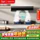 華帝（VATTI）CXW-200-XJ419煙灶聯(lián)動(dòng)27m3大吸力超薄京翼頂側雙吸油煙機1100Pa靜壓揮手感應靜音降噪一級能效