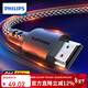 飛利浦HDMI線(xiàn)2.1版8K60Hz高清線(xiàn)適用筆記本電腦機頂盒接電視顯示器投影儀視頻連接線(xiàn)2米 兼容HDMI2.0