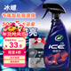 龜牌（Turtle Wax）冰蠟汽車(chē)鍍膜劑 車(chē)漆玻璃養護水蠟鍍膜水晶噴霧驅水500ml 120205
