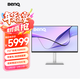 明基（BenQ）MA320UP 31.5英寸4K蘋(píng)果色鏡面屏 HDR600護眼萊茵認證 97%P3色域 mac外接顯示器