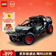 樂(lè )高（LEGO）積木機械組系列42160 奧迪RS可遙控男孩玩具生日新年情人節禮物