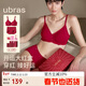 ubras26迎新大紅盒V領(lǐng)浪花無(wú)尺碼本命年紅色內衣文胸騏驥紅禮盒常規版