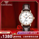 天王（TIAN WANG）手表昆侖系列男表自動(dòng)機械表防水商務(wù)皮帶情侶表新年情人節禮物 女款 白面 棕帶