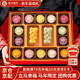 御茶膳房糕點(diǎn)年貨禮盒春節禮品過(guò)年送禮北京特產(chǎn)禮物點(diǎn)心新年零食禮包790g