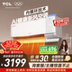 TCL空調小藍翼Q7Max新風(fēng)大1.5匹新一級能效變頻AI健康新風(fēng)雙排冷暖掛壁式KFR-35GW/YQ7Ga+B1國家補貼