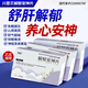 [川恩貝（TRYENBY）]解郁安神片 0.35g*36片 3盒裝 川恩貝解郁安神片養(yǎng)心安神失眠心煩焦慮抑郁癥更年期健忘肝郁XF 健忘沖動憂郁火大